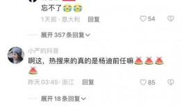 杨幂大爆料杨迪视频大全,揭秘娱乐圈背后的故事