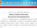 银行三季爆料最新消息,业绩亮点与挑战并存