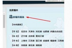 爆料新闻需要交钱吗,揭秘真相是否需要支付费用？