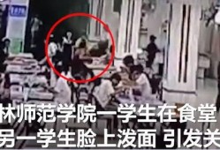 信丰学生爆料斗气事件视频,校园暴力冲突视频曝光