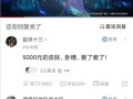 最新无皮村爆料消息视频,揭秘神秘村落背后的惊人真相