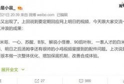 小晨爆料原视频,揭秘原视频背后的惊人真相