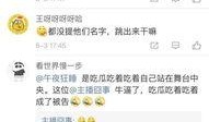 娱乐圈吃瓜爆料博主直播,明星幕后故事大曝光！