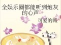 娱乐圈听到心声的小说吃瓜,幕后心声，吃瓜群众揭秘