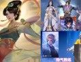 婉儿新皮肤最新爆料图库,华丽蜕变，仙气十足！