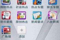 热点爆料视频集锦下载安装,下载安装攻略全解析