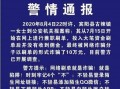 宾阳吧诈骗最新爆料新闻,揭秘连环骗局细节曝光