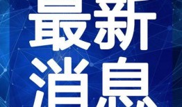 电车事件最新爆料新闻视频,揭秘背后惊人真相