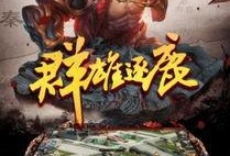 霸王在线观看,穿越时空的王者传奇
