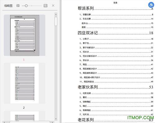 娱乐圈吃瓜文档420页,420页“吃瓜”文档深度剖析